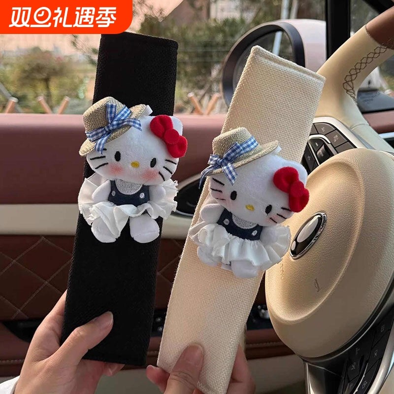 可爱草帽kitty猫安全带护肩套春日出游公仔车载内饰摆件高级感女