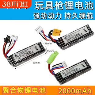 XT30司骏皮电池11.1V田宫头11vM4锦明416精击slr续航充电锂电博涵