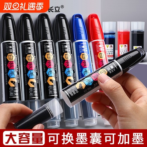 长立水性可擦无毒培训班白板笔