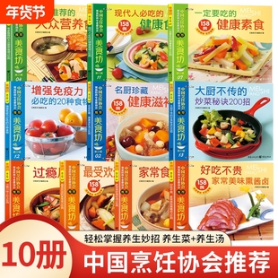 美食坊任选10册大厨不传的炒菜秘诀200招 过瘾川味小炒菜谱大全书家常菜做法 新手舌尖上的中国学做菜新手小白学做川菜入门书籍