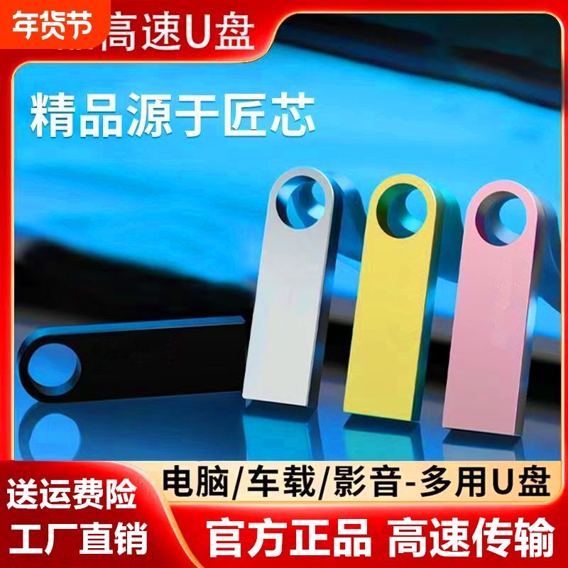 车载u盘大容量128Gu盘手机电脑两用u盘电脑专用学生优盘3.0极速版,闪存卡/U盘/存储/移动硬盘,手机U盘,淘宝优惠券,粉丝福利购,淘宝优惠卷