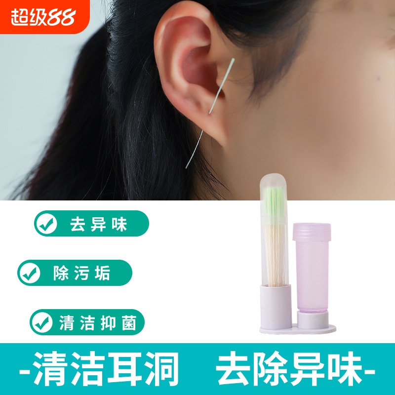耳洞清洁线240根|超7000次加购