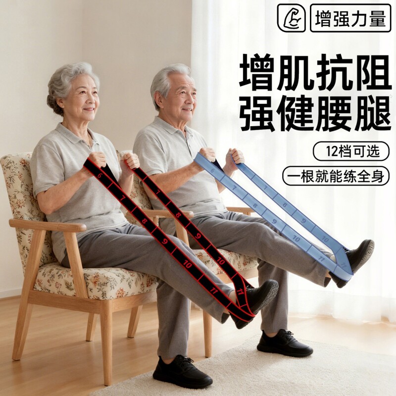 抗阻增肌数字阻力带中老年锻练腿拉伸弹力带大腿肌肉力量训练器材