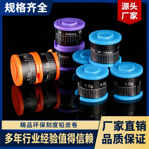 东羽钓鱼铅皮带刻度精品加硬加厚