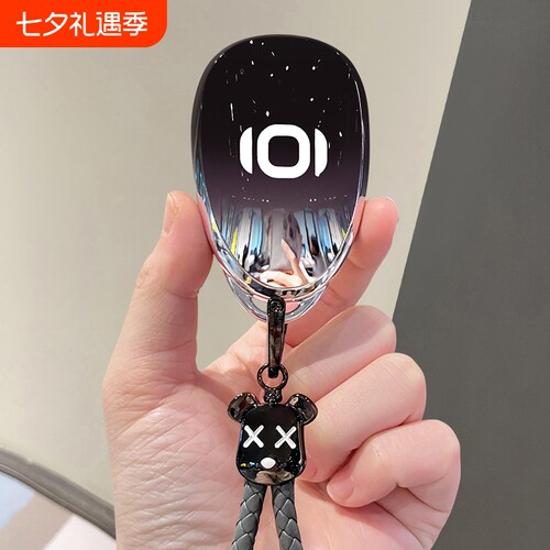 启源A07Q07A06Q05钥匙套