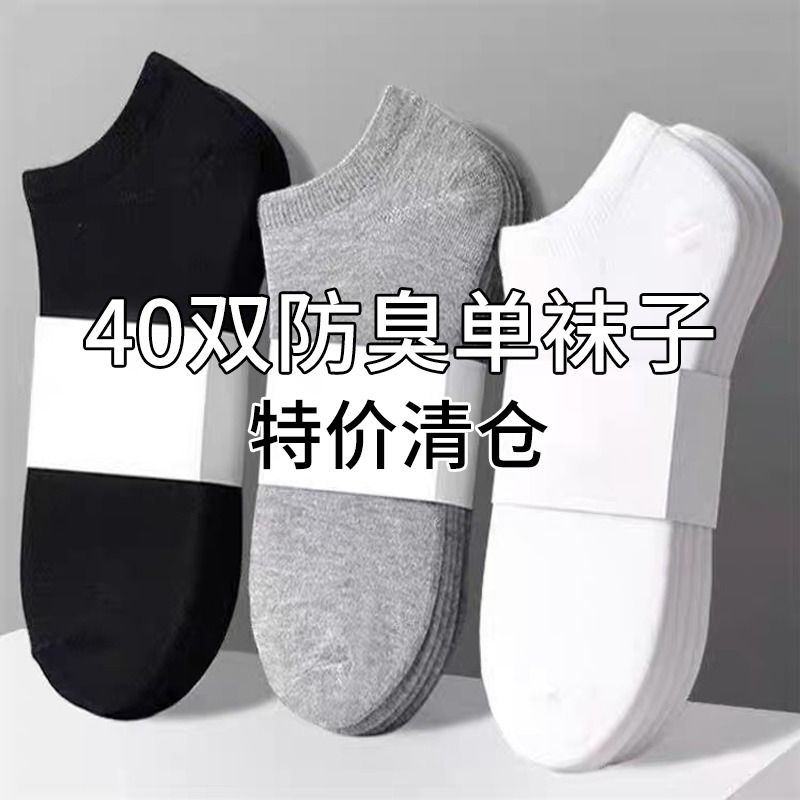 日抛一次性袜子男夏季薄款透气