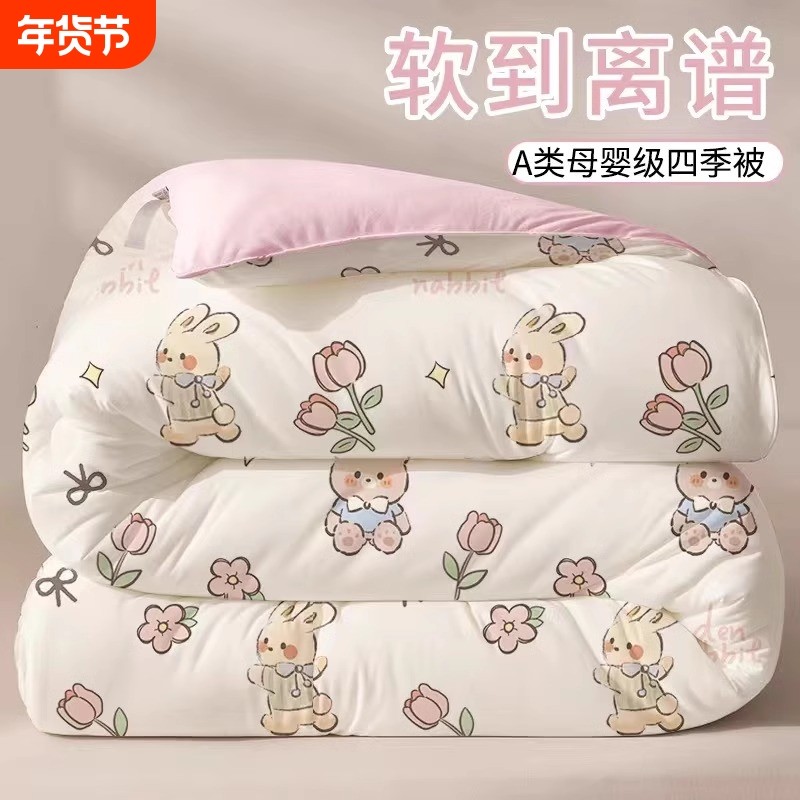 被子空调被棉被芯宿舍单人学生四季通用保暖冬季加厚秋冬被被套,床上用品,化纤被,淘宝优惠券,粉丝福利购,淘宝优惠卷
