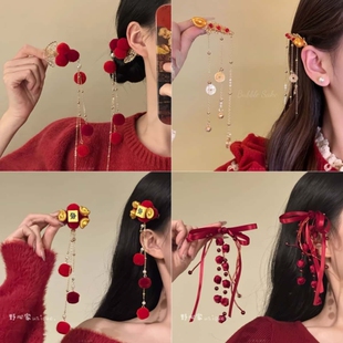 步摇金韵「丹红贺岁」新中式红色毛球流苏发夹女国风新年喜庆头饰