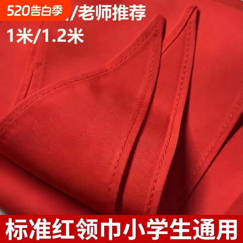 sijin/思进红领巾小学生纯棉通用