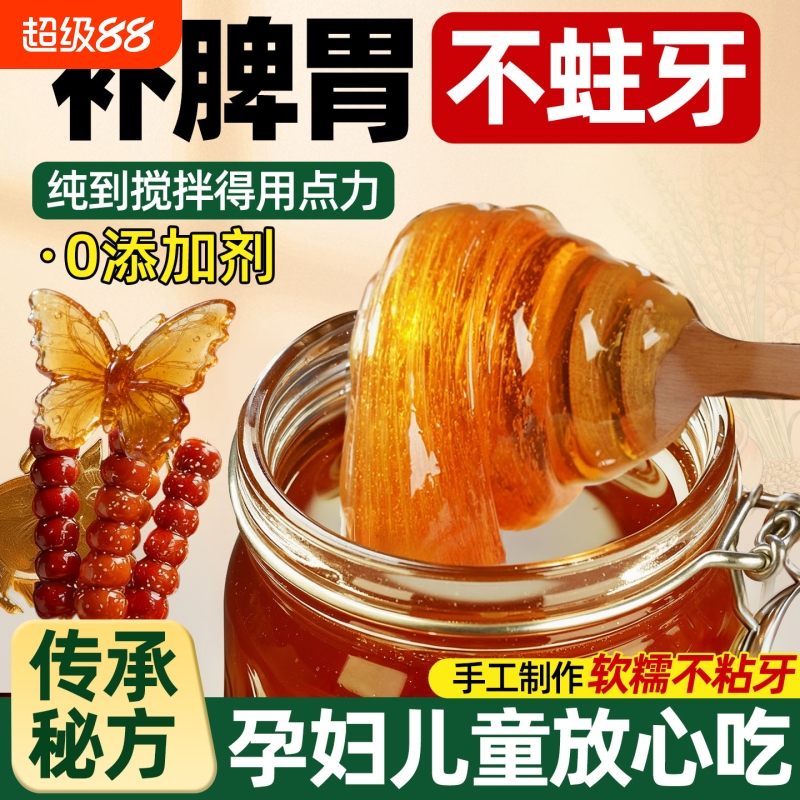 正宗麦芽糖纯手工老式商用儿童无添加烘焙冰糖葫芦专用官方旗舰店