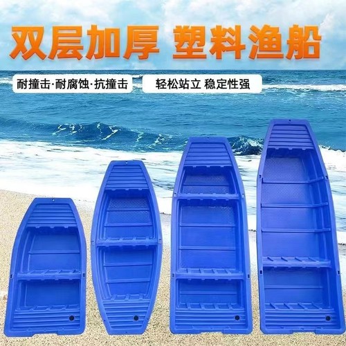 致远舟双层塑料游玩渔船近海冲锋舟牛筋垂钓船下网养殖保洁船厂家