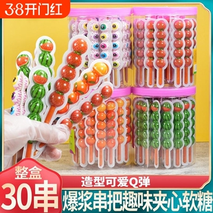串串把软糖3D爆浆糖果迷你眼球眼睛眼珠网红爆款搞怪儿童零食创意