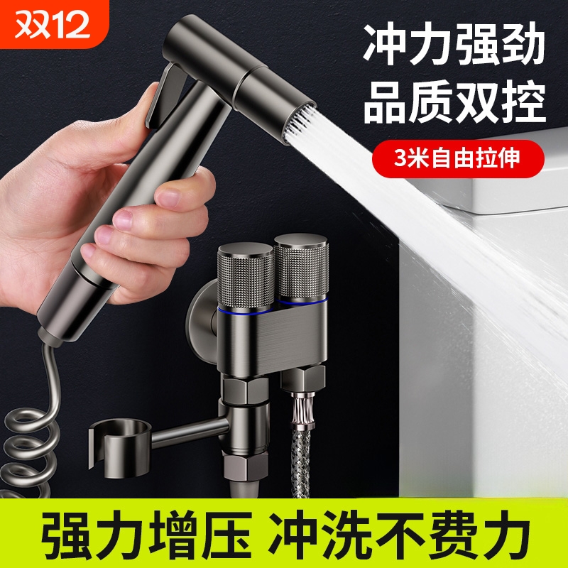 喷头水龙头高压喷枪冲妇洗器厕所马桶卫生间冲洗伴侣水枪家用角阀