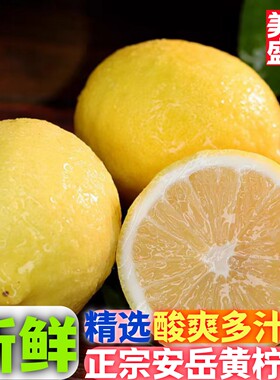 当季新果薄皮柠檬整箱批发