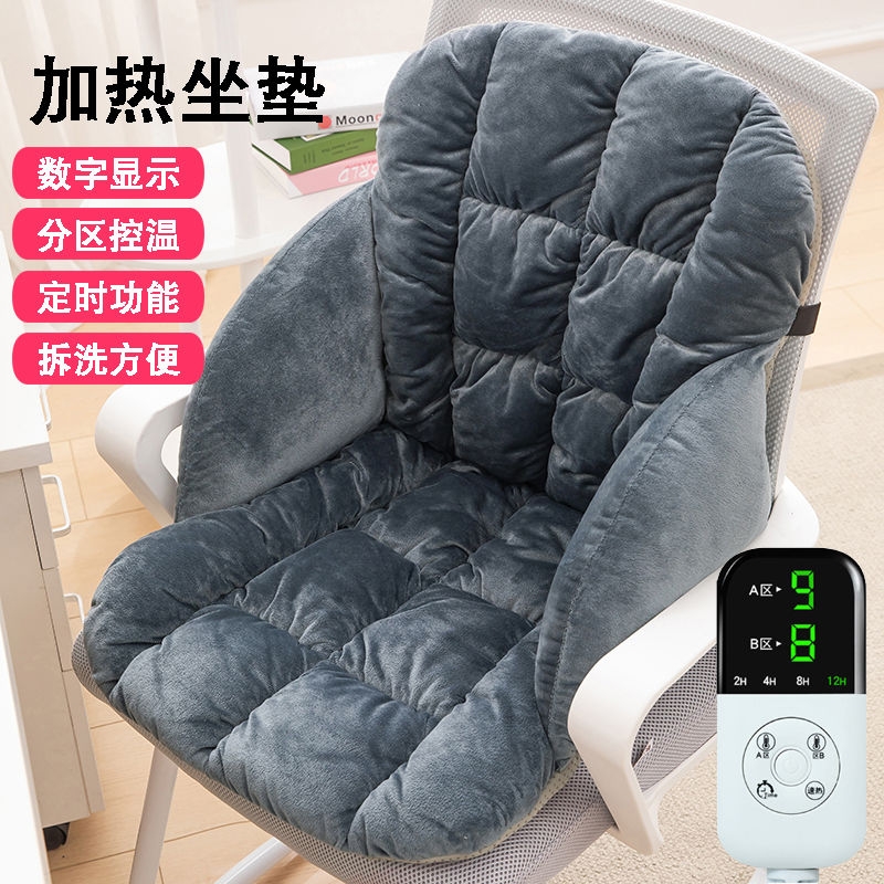 加热坐垫办公室久坐冬季电热靠背一体座椅靠垫护腰椅子保暖垫居家