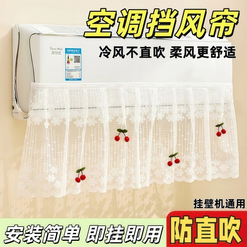 空调挡风帘防直吹做月子出风口遮风帘挂机通用挡风板防尘罩
