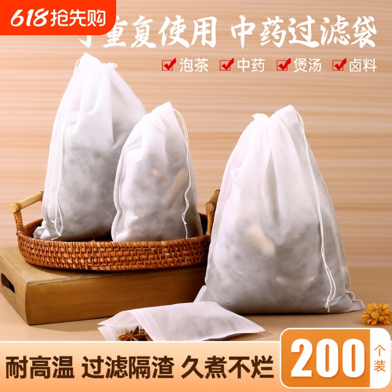 无纺布茶包袋一次性纱布袋食品级中药煎药袋茶叶泡茶过滤袋卤料袋