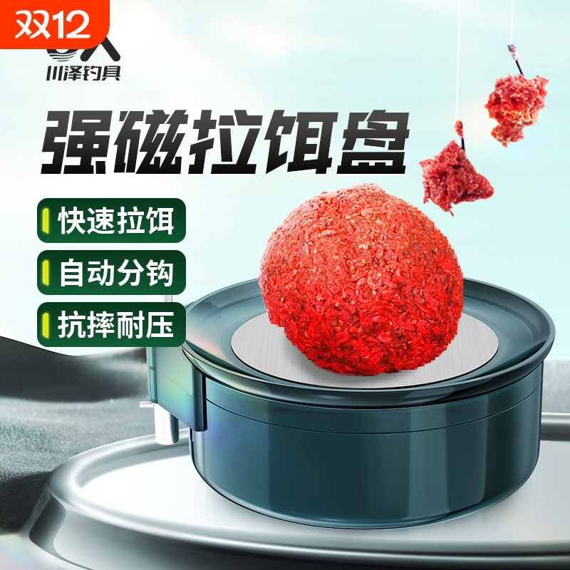 钓鱼钓椅地插通用竞技散炮饵料盆