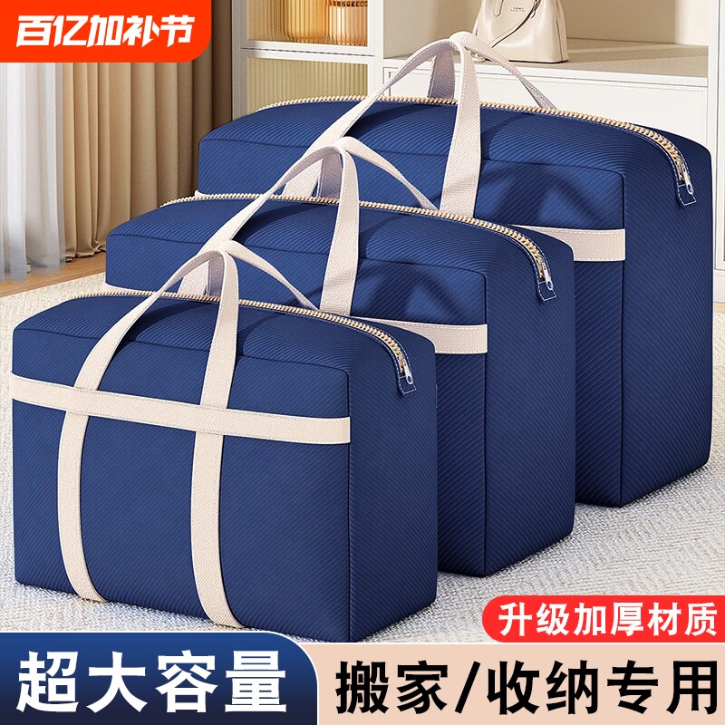 无纺布被子收纳袋打包袋搬家衣物整理神器学生行李袋子大容量棉被