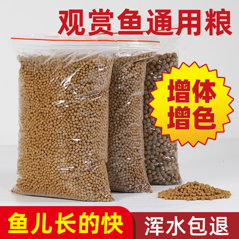小颗粒鱼粮观赏鱼鱼食金鱼锦鲤鱼饲料小金鱼专用上浮小型鲤鱼蛋白