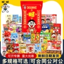 旺旺巨型零食大礼包暴富810g