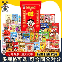 旺旺巨型零食大礼包暴富810g