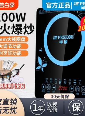半球电磁炉炒菜锅一体全套家用2200W多功能套装新款节能电池炉灶