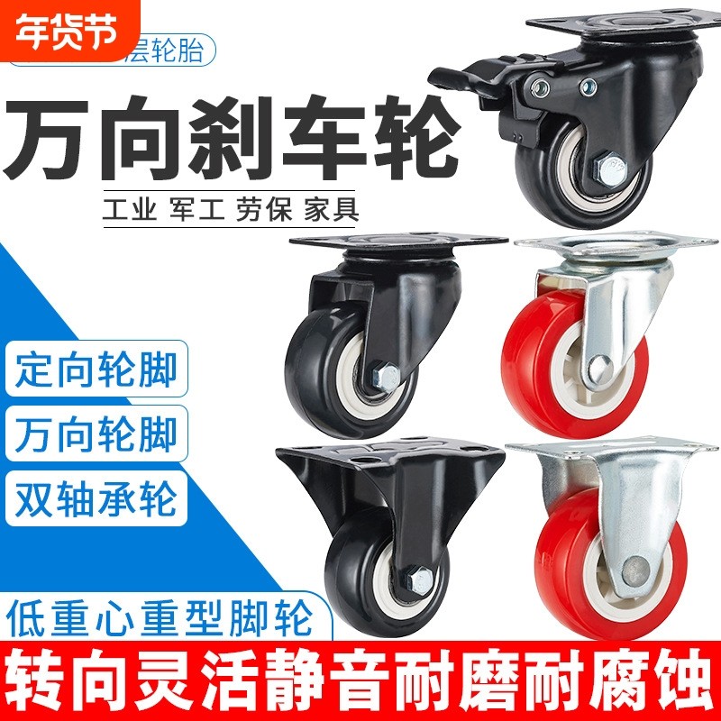 脚轮1.5寸2寸静音刹车轮子定向轮家具轮箱包轮小推车轱辘万向轮,基础建材,脚轮/万向轮,淘宝优惠券,粉丝福利购,淘宝优惠卷