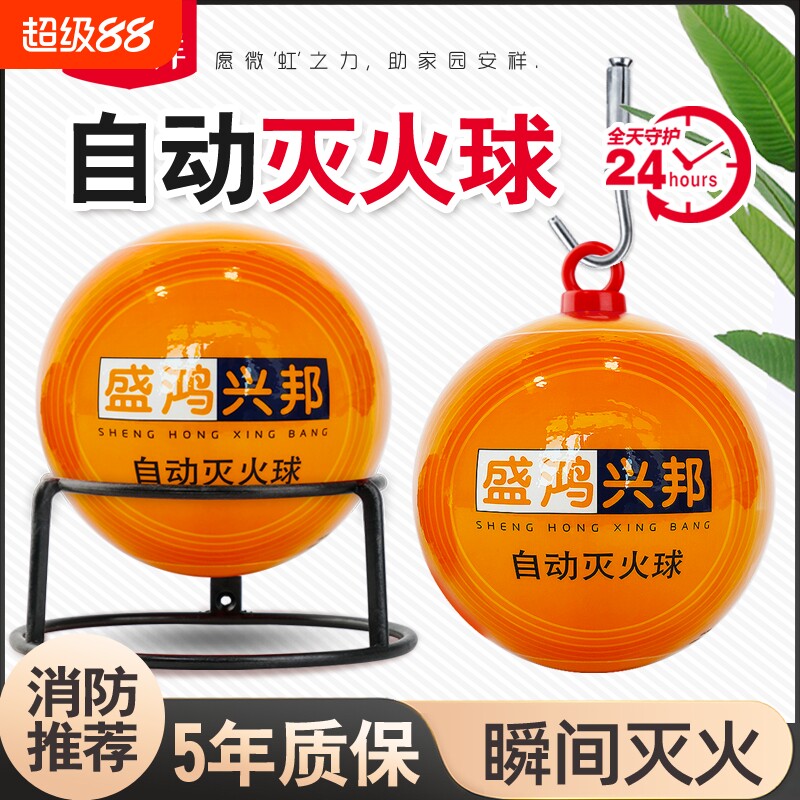 悬挂式干粉灭火器自动灭火球消防器材汽车家用手投掷灭火装置厨房