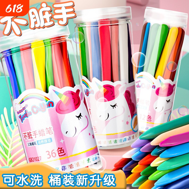 塑料不脏手蜡笔幼儿园专用宝宝画笔儿童可水洗不掉色不粘手油油画棒安全小学生不沾手涂色画本12色24色防水