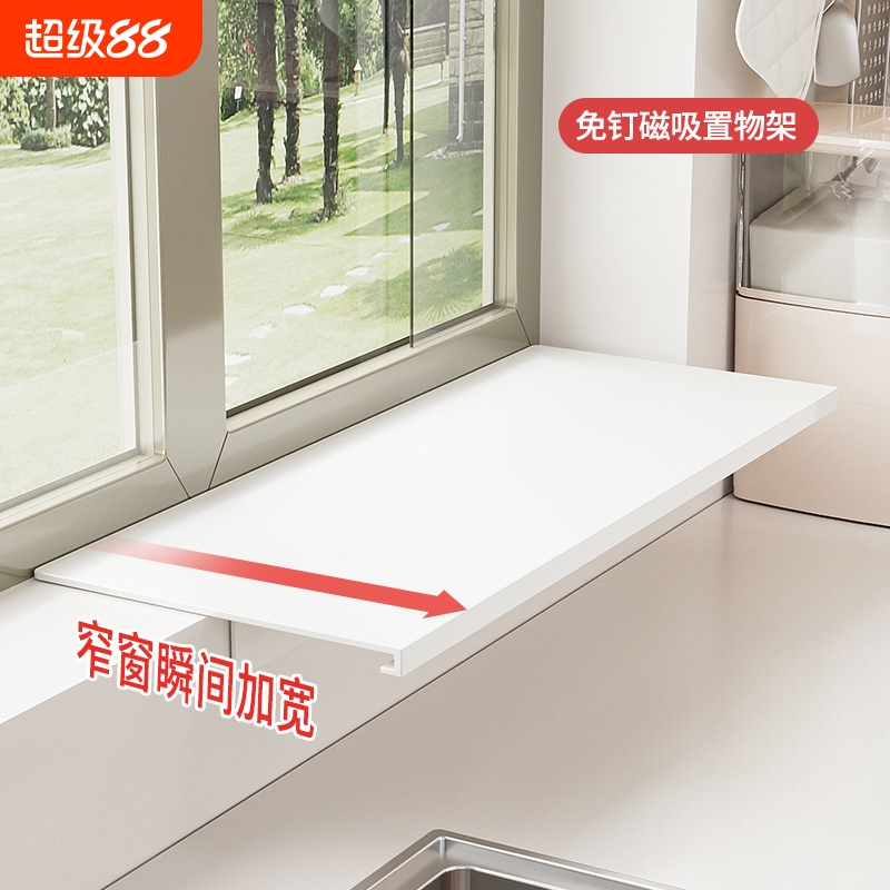 窗台延伸板厨房收纳隔板置物架台面加宽窗户台延长神器阳台省空间