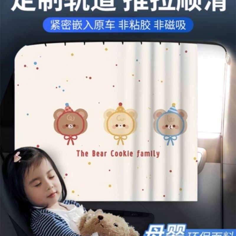 汽车遮阳帘侧窗遮阳挡防晒隔热宝宝婴儿车窗隐私帘车上用遮光窗帘