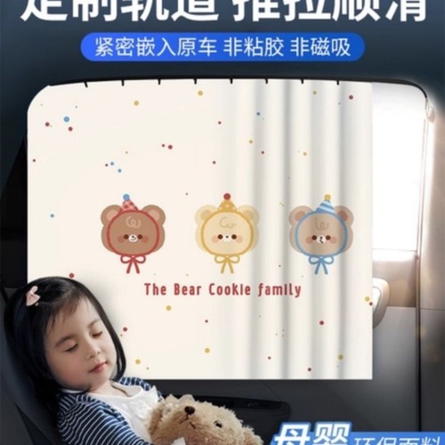 汽车遮阳帘侧窗遮阳挡防晒隔热宝宝婴儿车窗隐私帘车上用遮光窗帘