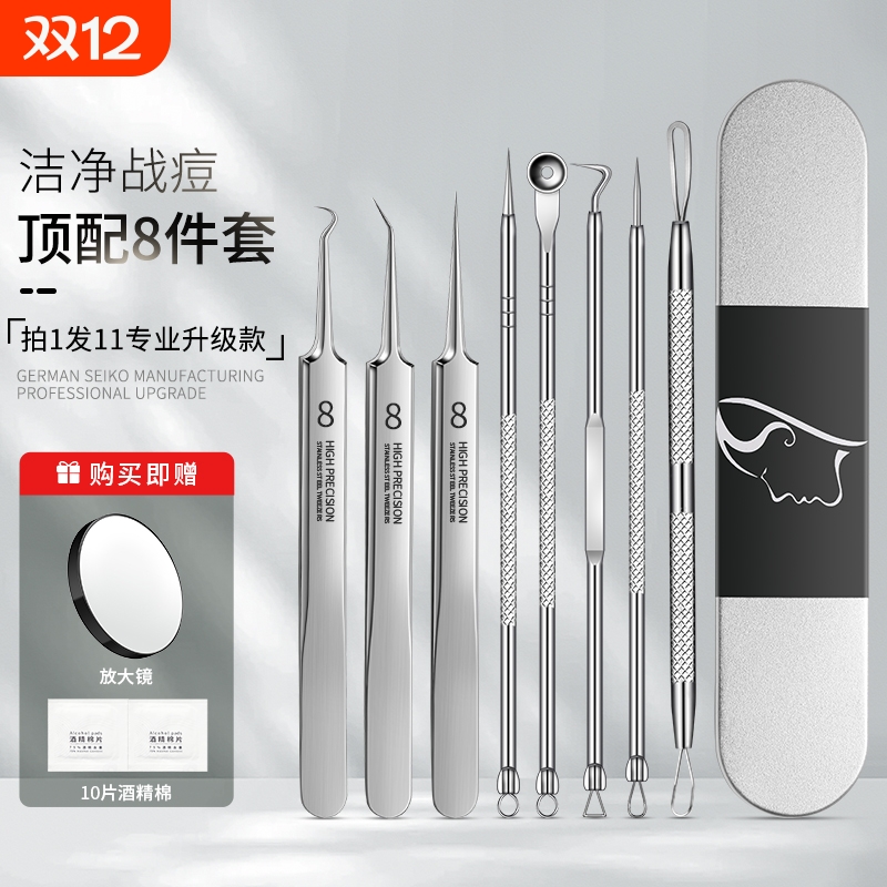 粉刺针细胞夹套装挤痘工具