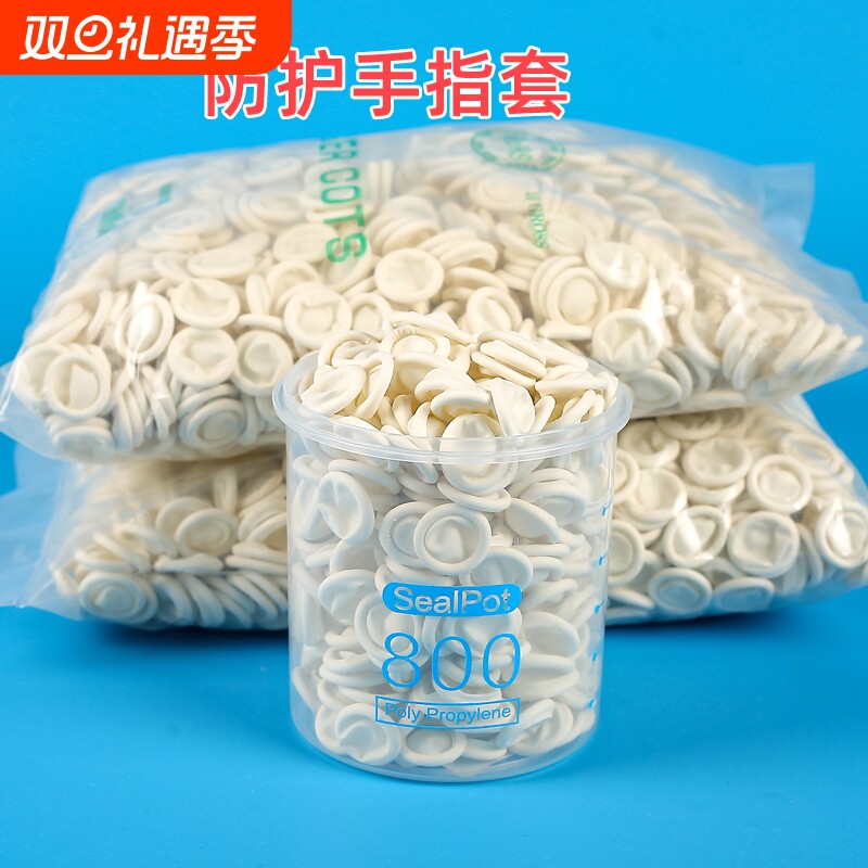 乳胶手指套手指套劳保防滑护套
