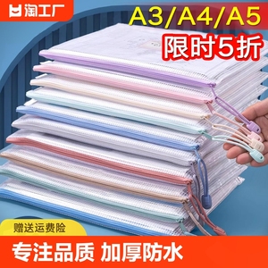 a4拉链袋文件袋拉链式透明防水资料袋文件夹a3文具袋试卷收纳袋加厚防水档案文件袋补习袋手提袋分类收纳