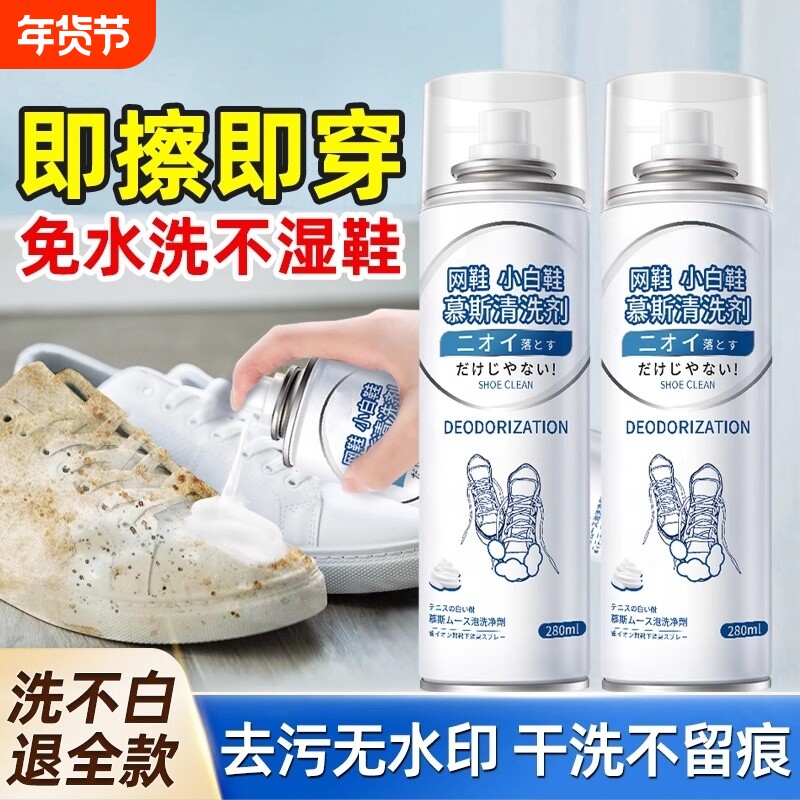 小白鞋清洁剂刷鞋去污增白去黄网鞋球鞋专用泡沫清洗剂鞋子擦鞋