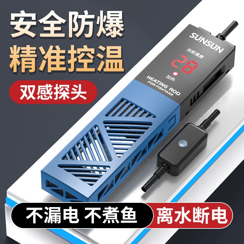 森森鱼缸加热棒自动恒温加温棒小型乌龟迷你加热器变频探头龟缸