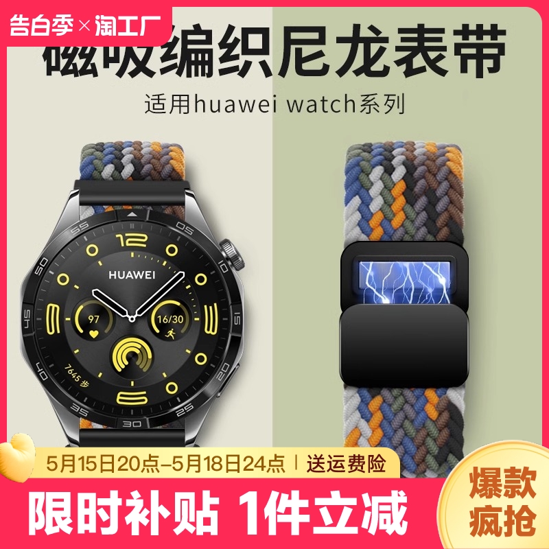 适用小米watch S3智能S2手表s1pro运动小米s1编织磁吸表带男女生color2新款腕带华米Amazfit GTR4高级1代配件