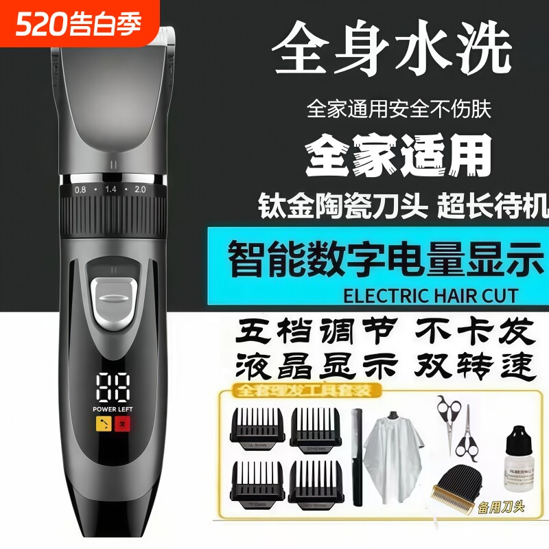 大功率理发器电推剪理发神器自己剪头发剃头刀家用静音电推子通用