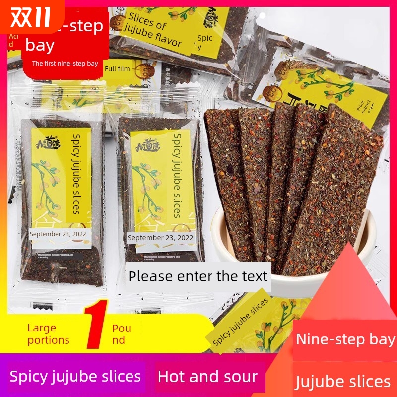 九道湾辣野枣片紫苏味野枣饼湖南特色小吃小吃蜜饯独立小包装辣味