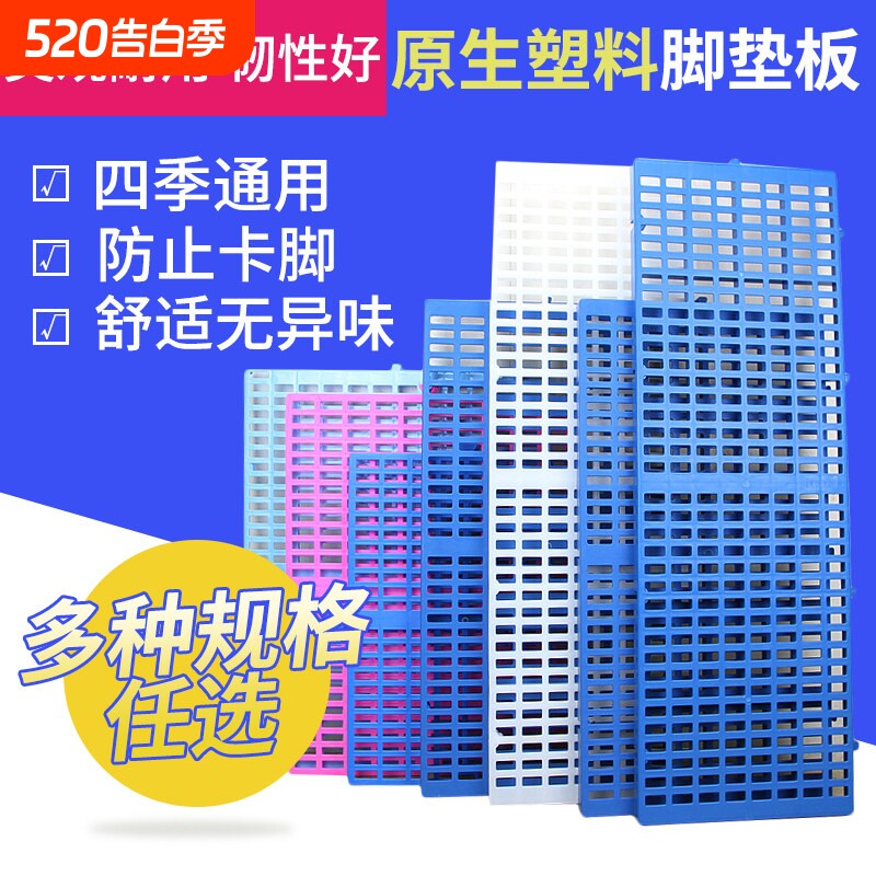 狗笼脚垫板 塑料垫板 宠物网格垫 狗垫板 宠物垫脚板 狗笼子垫板