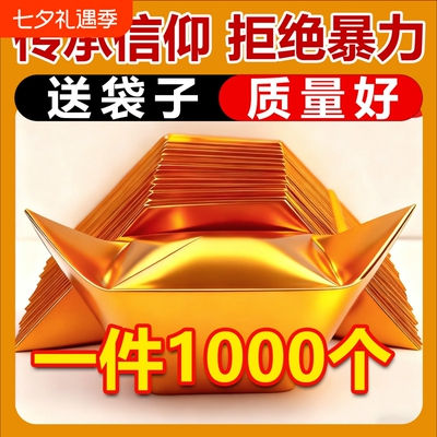 金元宝手工折纸|超3000次加购