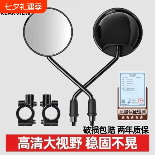 电动电瓶车后视镜自行车圆镜