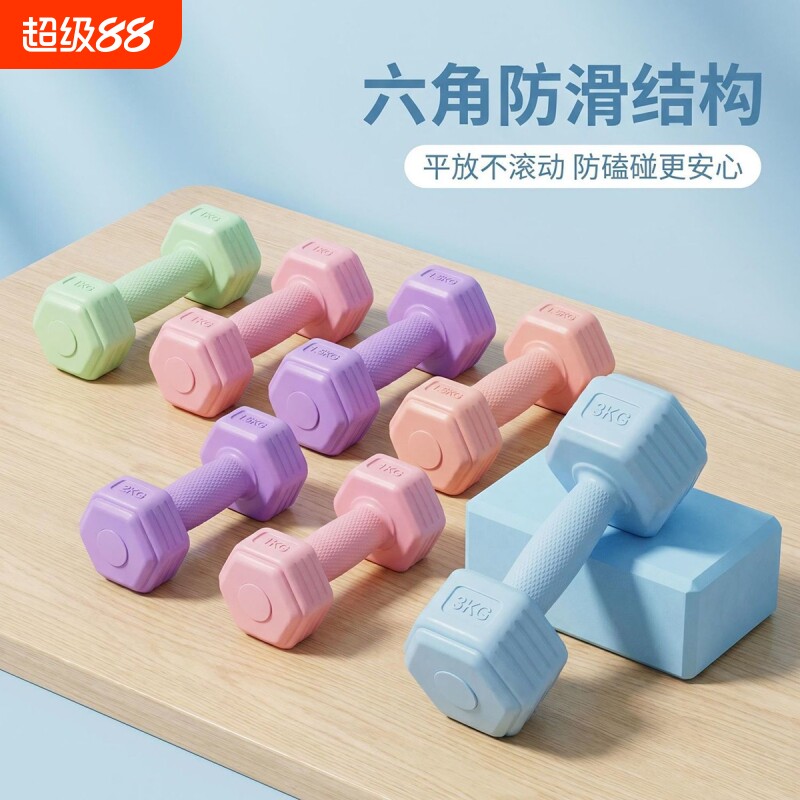 加厚耐磨包胶哑铃六角防滚无异味女士瘦手臂学生宿舍静音防滑一对