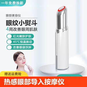 热感眼部按摩仪器去黑眼圈美眼神器眼霜导入按摩去眼袋皱纹美容仪