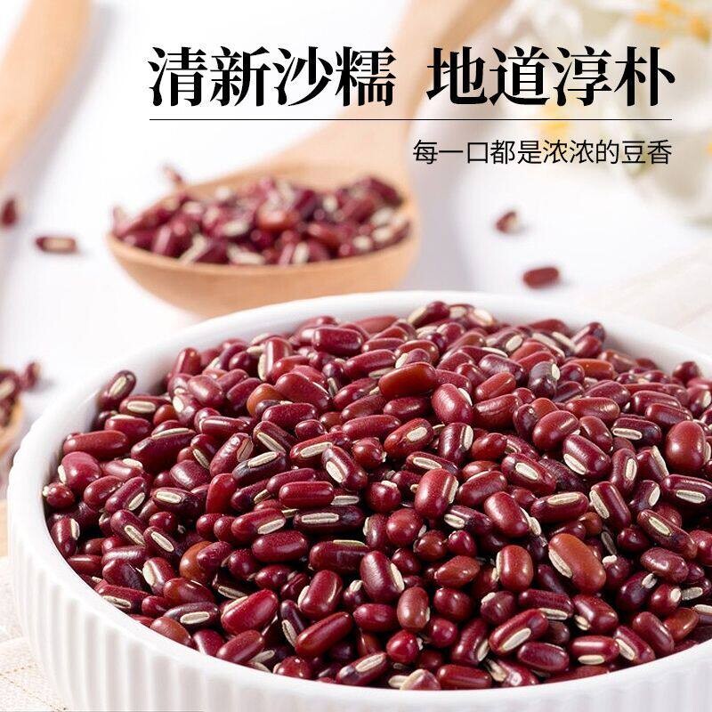 正宗新货赤小豆东北农家长粒赤小豆去湿气煮粥煲汤点心杂粮粗粮