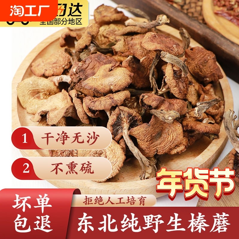 250g Ұ���Ģ 500g����Ұ���Ģ�ɻ�Ұɽ��