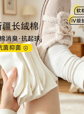 袜子女纯棉夏季薄款防臭吸汗透气百搭中筒袜无骨月子袜白色堆堆袜