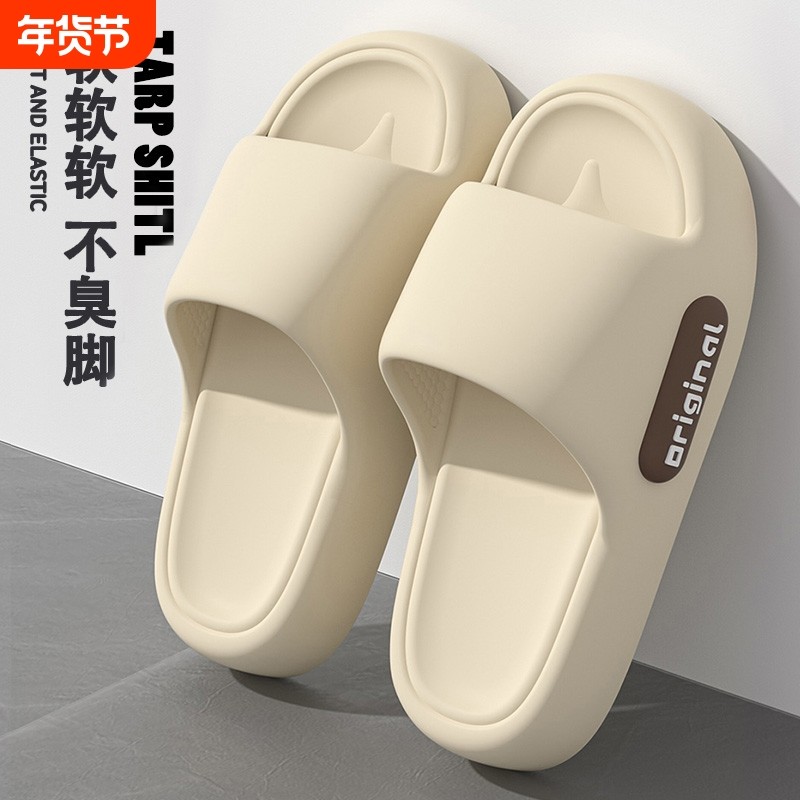 拖鞋女夏季2024新款室内家居家用洗澡防滑防臭eva踩屎感凉拖男